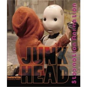 JUNK HEAD Blu-ray  〔BLU-RAY DISC〕