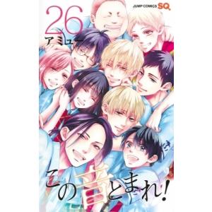 この音とまれ! 31/アミュー : bookfanプレミアム - 通販 - Yahoo