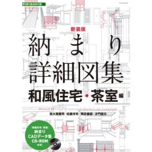 令和8年版 建築関係法令集法令編 / 総合資格学院 〔本〕 : HMV&BOOKS