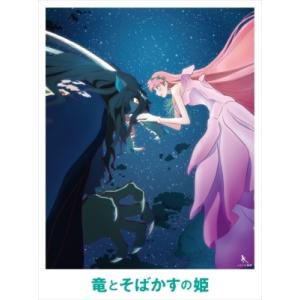 竜とそばかすの姫 Blu-ray スペシャル・エディション  〔BLU-RAY DISC〕
