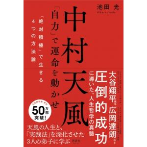 京セラフィロソフィ / 稲盛和夫 〔本〕 : HMV&BOOKS online