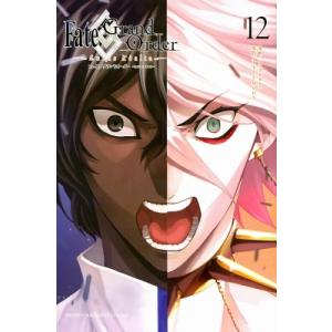 Fate / Grand Order -turas realta- 12 週刊少年マガジンKC / ...