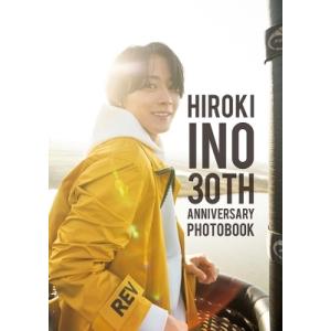 猪野広樹30歳アニバーサリーブックII（仮） / 猪野広樹