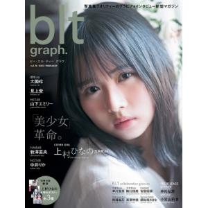 blt graph. vol.76【表紙：上村ひなの（日向坂46）】［B.L.T.MOOK］ / B...