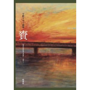さあ森のようちえんへ小鳥も虫も枯れ枝もみんな友だち/石亀泰郎 さあ森のようちえんへ小鳥も虫も枯れ枝もみんな友だち/石亀泰郎
