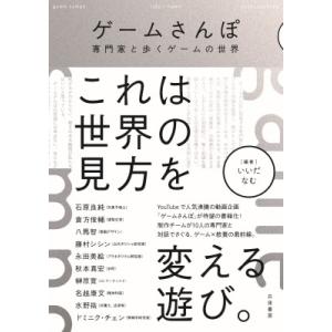(ゲーム関係書籍)