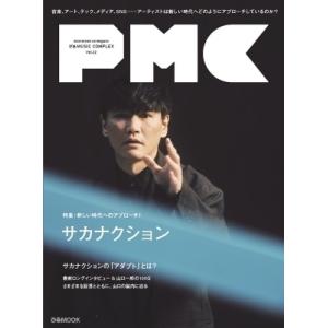 ぴあMUSIC COMPLEX（PMC）Vol.22【表紙：サカナクション】［ぴあムック］ / ぴあ...