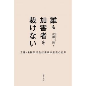 無免許運転 事故 被害者