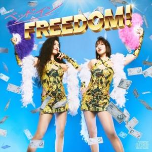 ベッド・イン / FREEDOM!  〔CD〕