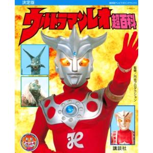 特撮系['91年版 人気テレビヒーロー大集合] ケイブンシャの大百科別冊