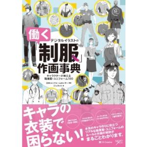 看護師・看護学生のためのレビューブック〈2026〉 （第27版