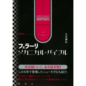 中小企業診断士試験 過去問完全マスター 2 財務・会計 2025年版 / 過去