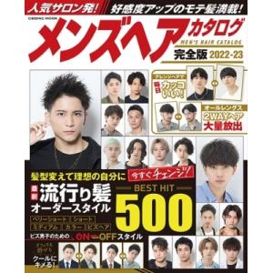 ヘアカタログ メンズ 雑誌 生活関連の本 の商品一覧 本 雑誌 コミック 通販 Yahoo ショッピング