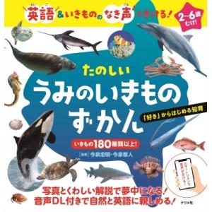 たまごっちユニ パーフェクト ガイド / 小学館 〔本〕 : HMV&BOOKS