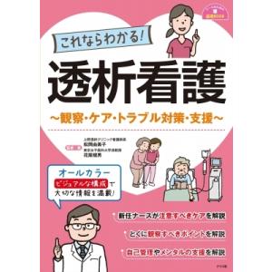 薬局実務実習指導パーフェクトマニュアル 第6版 : 有隣堂ヤフー