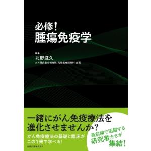 獲得免疫とは