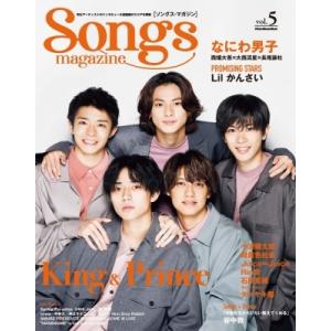 Songs magazine（ソングス・マガジン）vol.5【表紙：King  &amp;  Prince】...