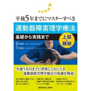 循環器集中治療 CICUテキスト 循環器集中治療 CICUテキスト | 宮地秀樹, 山本剛 |本 | 通販