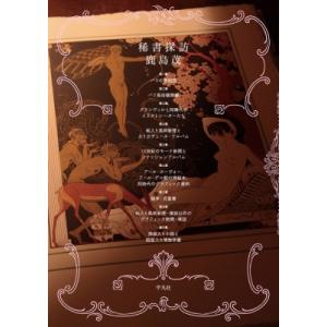 Dali. Les diners de Gala【予約注文商品】【注文後約1ヵ月程度で発送