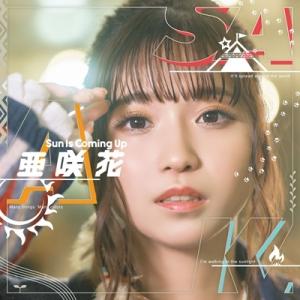 亜咲花 / Sun Is Coming Up 【DVD付盤】  〔CD Maxi〕