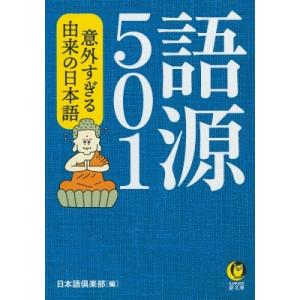 やばい 語源