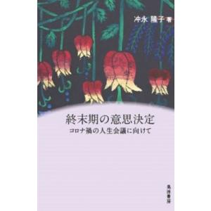 精解 神の詩 聖典バガヴァッド・ギーター 8 / 森井啓二 〔本