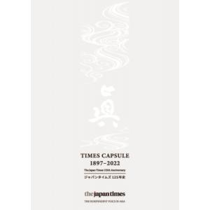 TIMES CAPSULE 1897-2022 〔本〕の買取情報