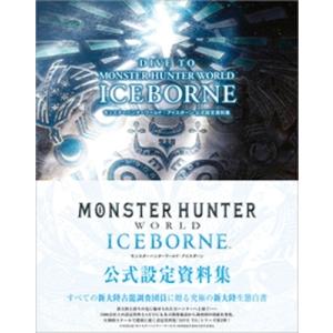 DIVE TO MONSTER HUNTER WORLD: ICEBORNE モンスターハンターワー...