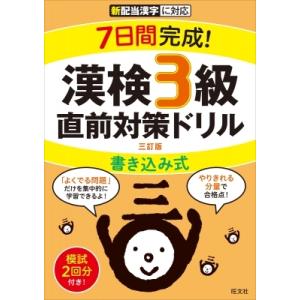 日本語] 日本鍼灸医学−経絡治療臨床編 : 亜東書店Yahoo!ショップ