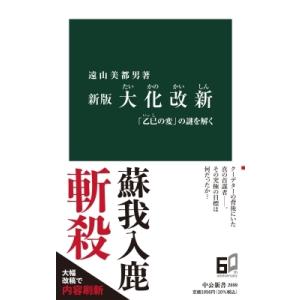 精解 神の詩 聖典バガヴァッド・ギーター 8 / 森井啓二 〔本