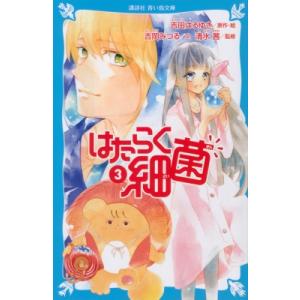 送料無料 計21冊 若おかみは小学生 1-20巻＋1冊 令丈ヒロ子 若女将