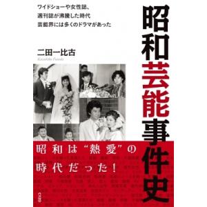 芸能ニュース 熱愛 ジャニーズ