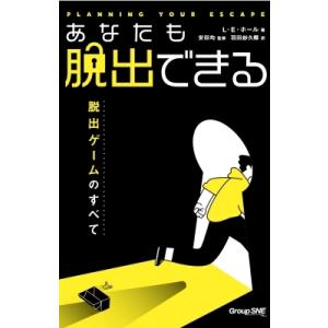 脱出できる脱出ゲームのすべての買取情報