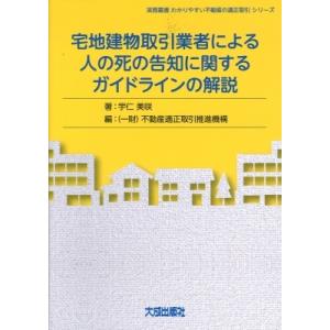 告知事項 ガイドライン