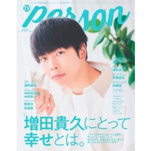 TVガイドPERSON vol.117【表紙:増...の商品画像