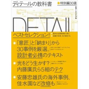 谷口吉生の建築 Yoshio Taniguchi Architect : 銀座 蔦屋書店 - 通販