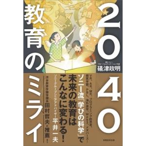 江戸幕府の官撰地図事業 国絵図から日本総図へ / 川村博忠 〔本