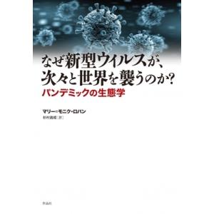 エボラ出血熱 日本研究