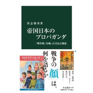 日露戦争 風刺画