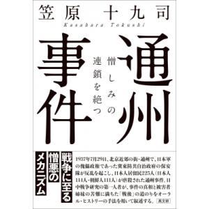 救急救命士標準テキスト 改訂第11版/救急救命士標準テキス