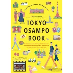 TOKYO OSAMPO BOOK / 東京ウォーキング  〔本〕