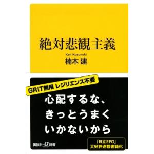 楠木建 日立