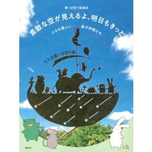 毛糸のズボン 直野祥子トラウマ少女漫画全集/直野祥子 : bookfan