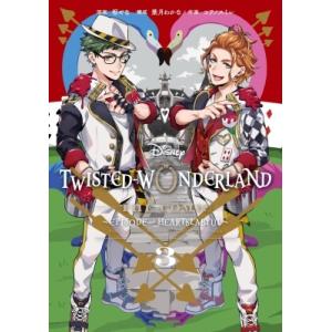 Disney Twisted-Wonderland The Comic Episode of Hea...