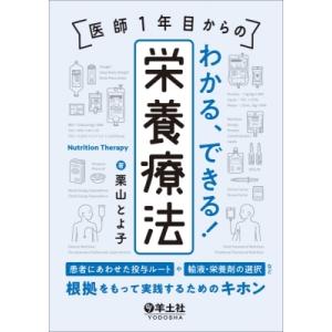 救急救命士標準テキスト 改訂第11版 : 有隣堂ヤフーショッピング店