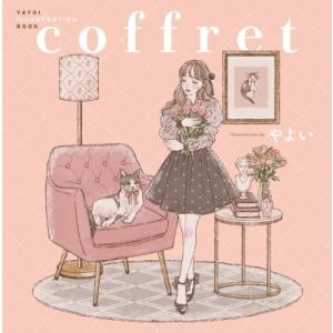 coffret YAYOI ILLUSTRATION BOOK / やよい (イラストレーター)  ...