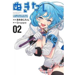 ぬきたし 抜きゲーみたいな島に住んでるわたしはどうすりゃいいですか