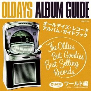 オムニバス(コンピレーション) / Oldays Album Guide Book7：world Music #1 国内盤 〔CD〕｜hmv