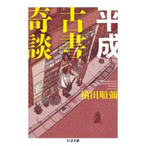 街道をゆく」(文庫版)全43巻+夜話BOXセット / 司馬遼太郎 シバリョウ
