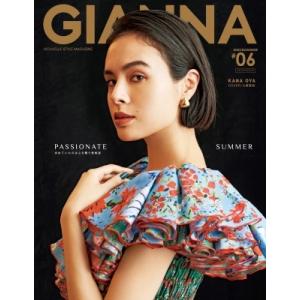 GIANNA #06【表紙：大屋夏南 / W表紙：川西拓実、白岩瑠姫、鶴房汐恩（JO1）】 メディアパルムック / 雑誌 〔ム